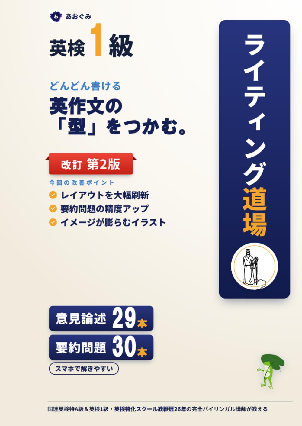 英検1級どんどん書けるライティング道場 | やまちゃん |本 | 通販 | Amazon